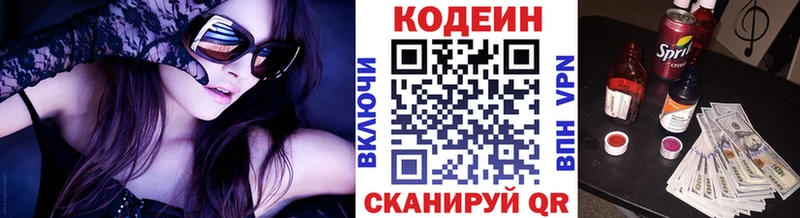 Кодеиновый сироп Lean напиток Lean (лин)  купить  сайты  Ардатов 