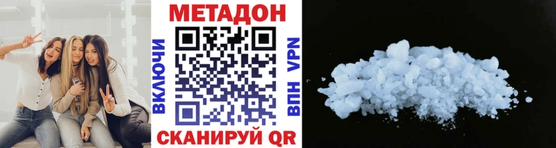 МЕТАДОН VHQ  цена   Ардатов 
